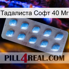 Тадалиста Софт 40 Мг viagra3